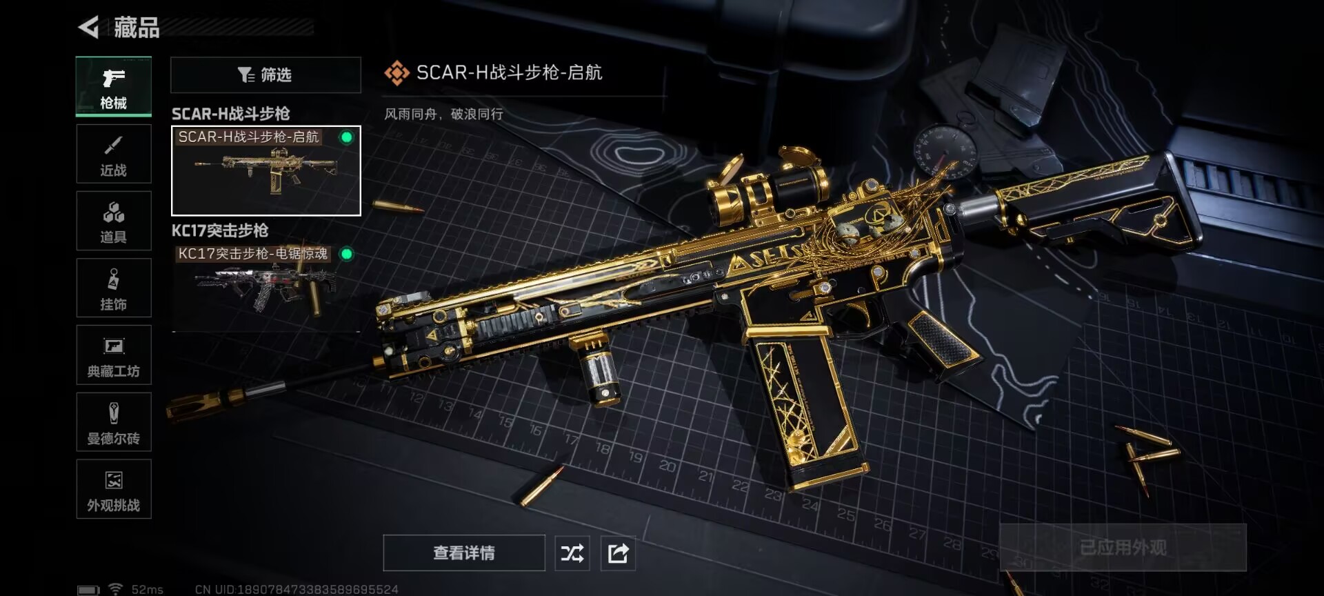 SJZCMW422487三角洲行动账号详情图9