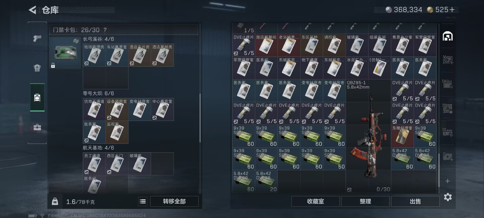 SJZCMW422487三角洲行动账号详情图7