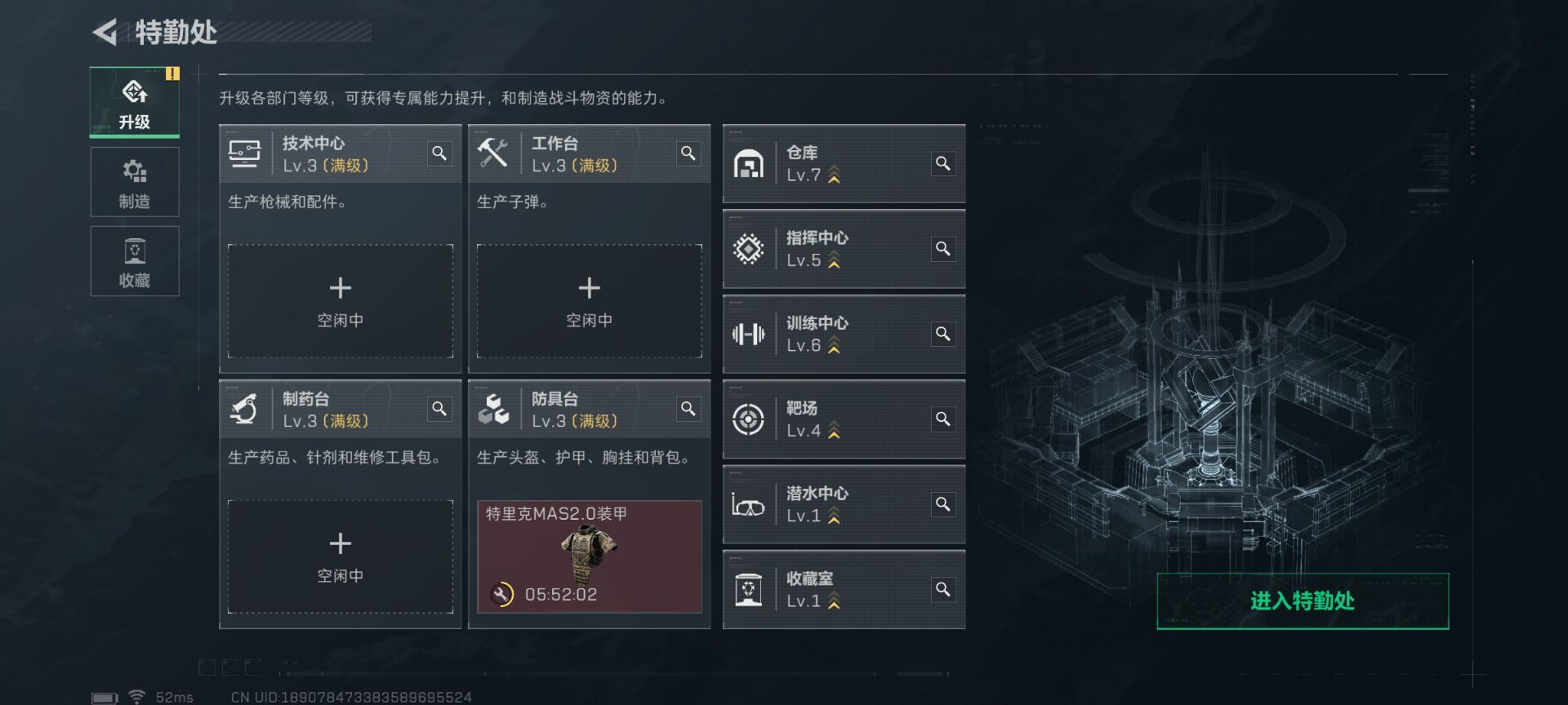 SJZCMW422487三角洲行动账号详情图2