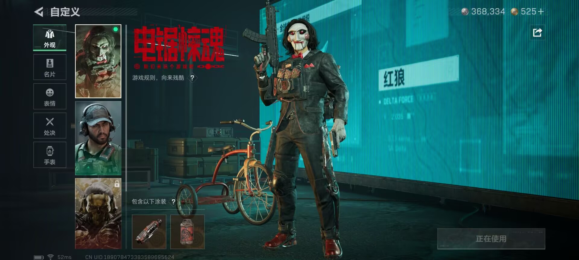 SJZCMW422487三角洲行动账号详情图3