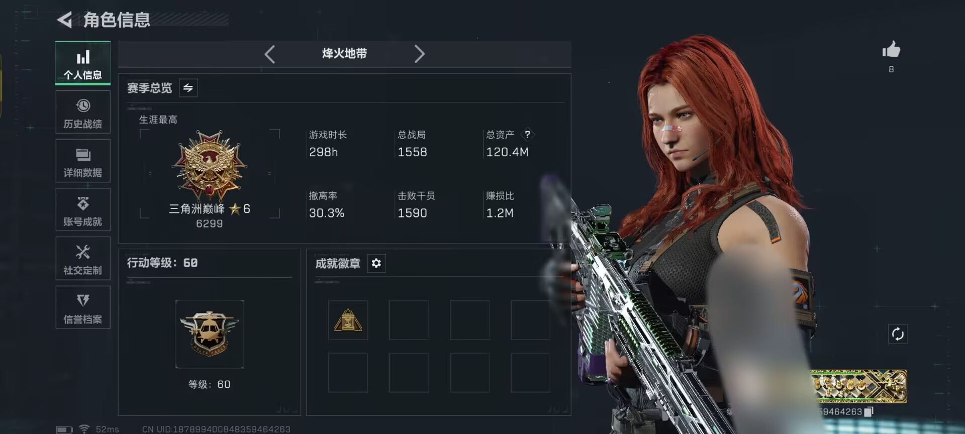 三角洲行动账号QQWLSJZ855【M7战斗步枪 棱镜优品 C】三端互通-总价值120.36M-哈夫币14,398.9