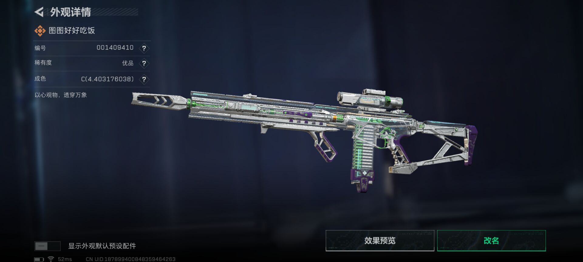 SJZCMW428921三角洲行动账号详情图5