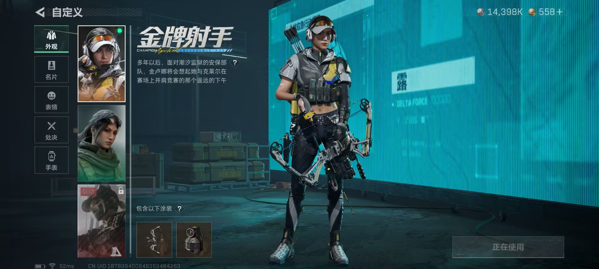 SJZCMW428921三角洲行动账号详情图7