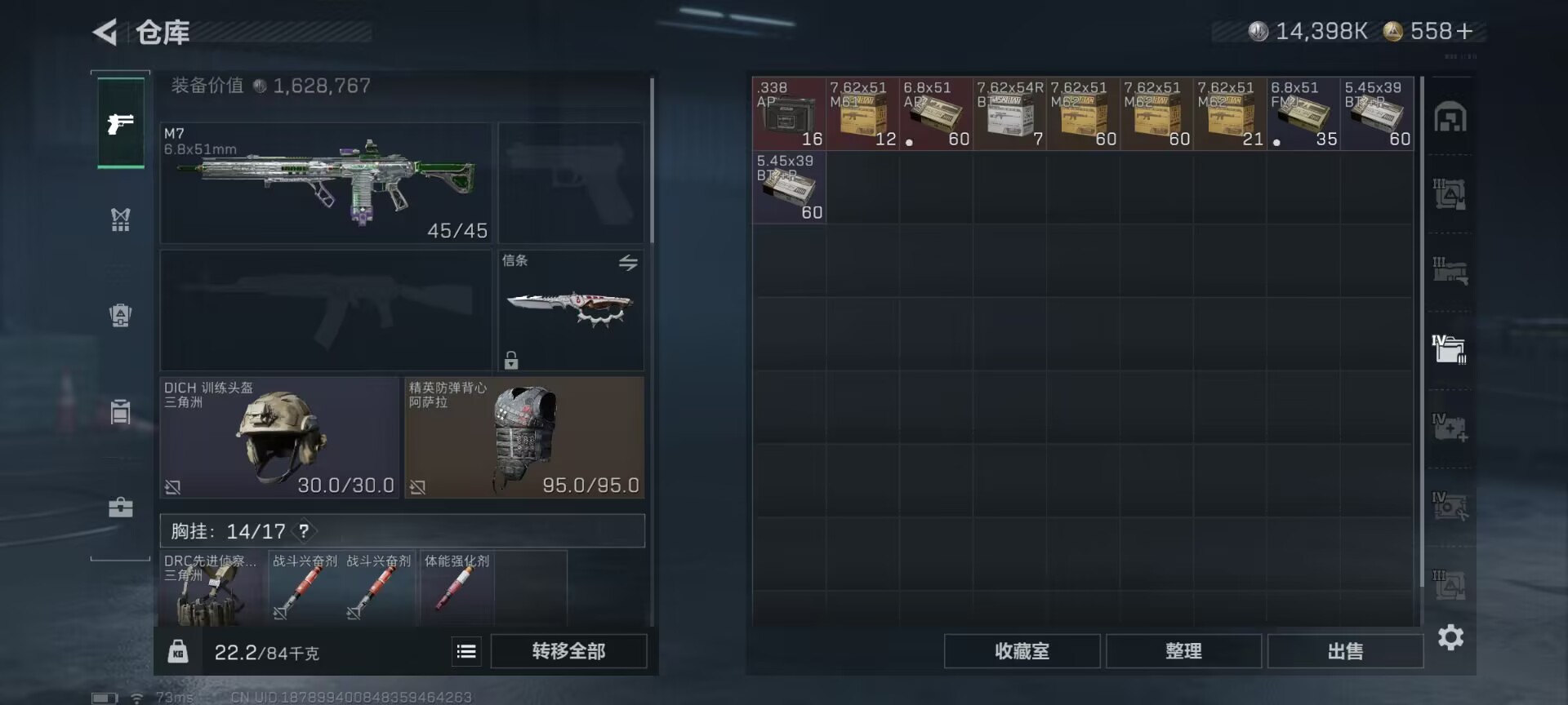 SJZCMW428921三角洲行动账号详情图8