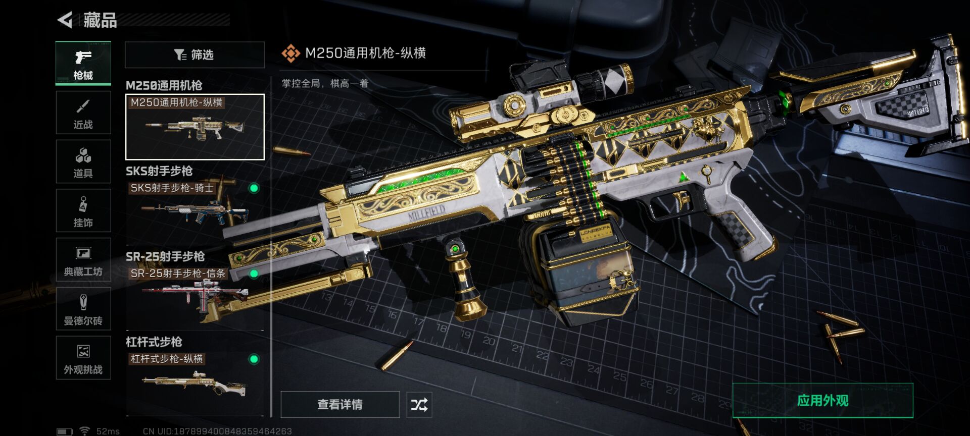 SJZCMW428921三角洲行动账号详情图11