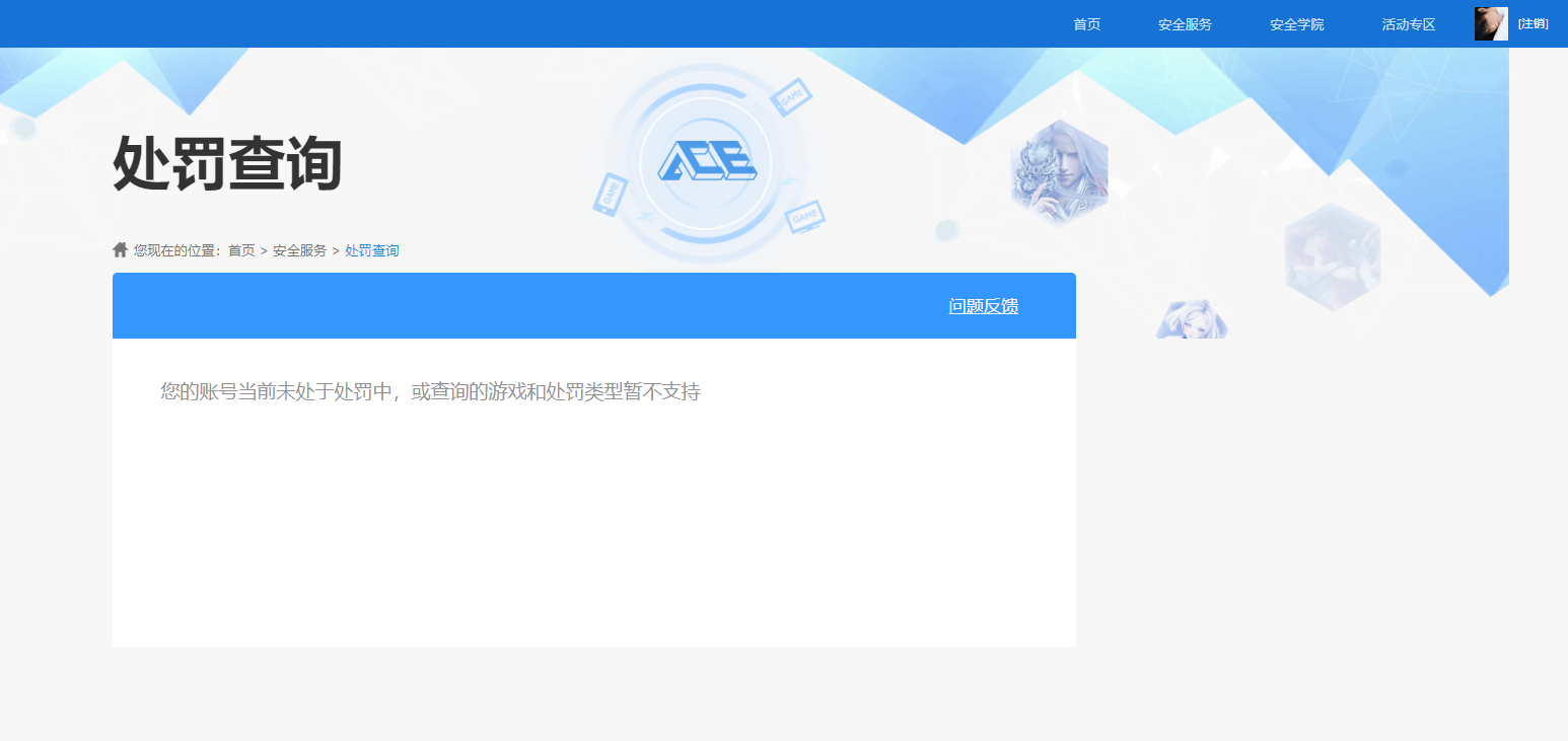SJZCMW428921三角洲行动账号详情图14