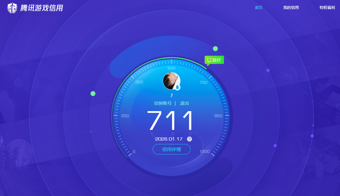 SJZCMW428921三角洲行动账号详情图13