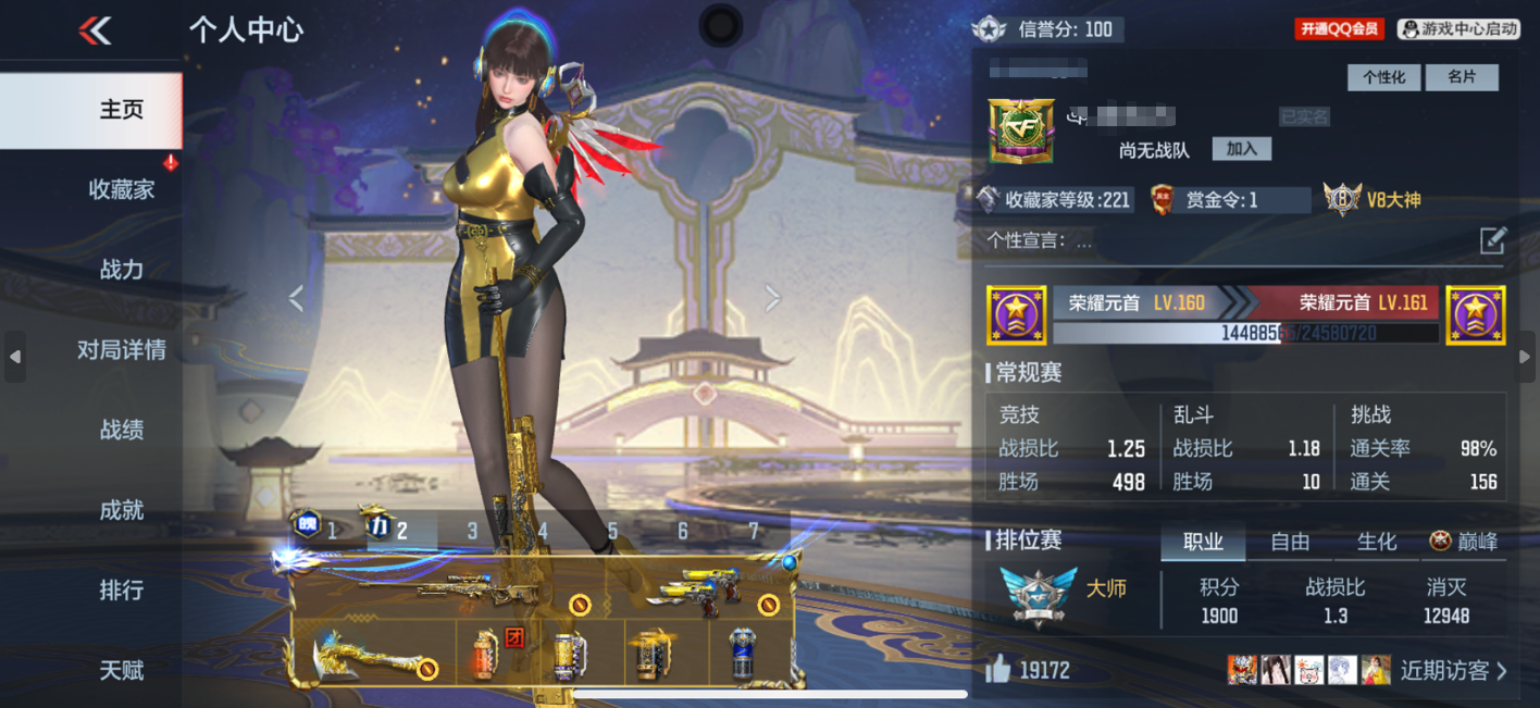 枪战王者账号苹果QQWLQZ514【V8 274V 265金V 6至尊2同框 戮至尊 力至尊 影至尊 心至尊 怒至尊 魄