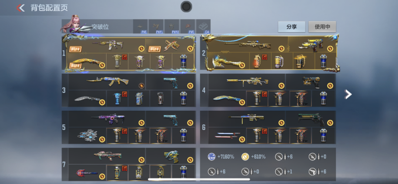 CFMQM45878枪战王者账号详情图3