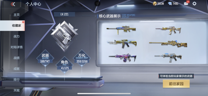 CFMQM45878枪战王者账号详情图5