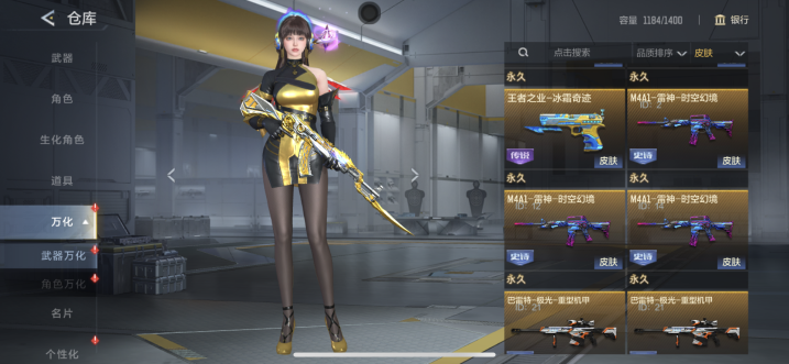 CFMQM45878枪战王者账号详情图12