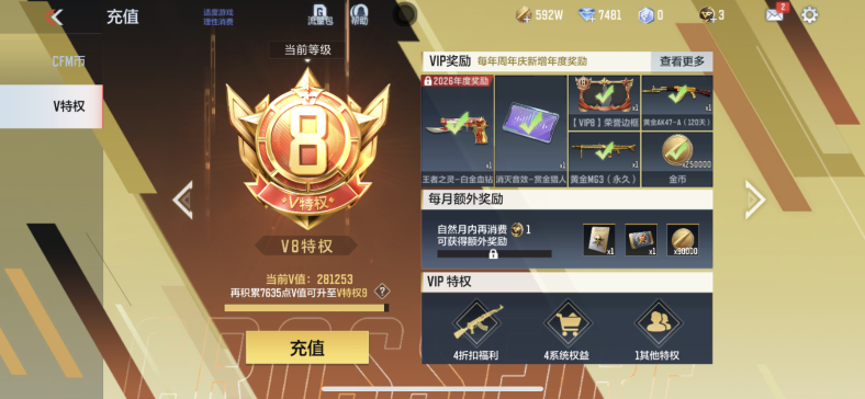 CFMQM45878枪战王者账号详情图14