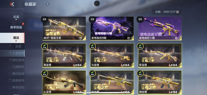 CFMQM45878枪战王者账号详情图13