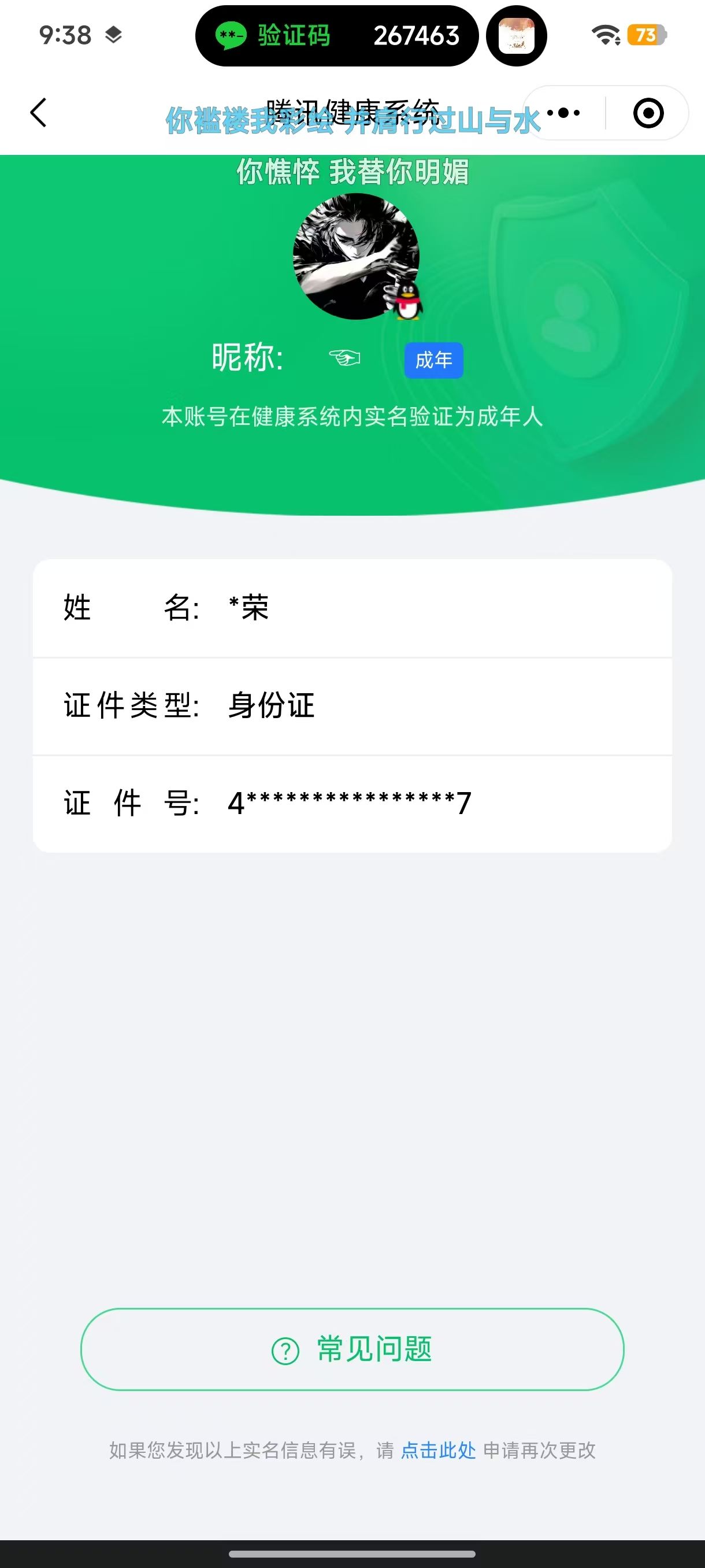 HPQM438782和平精英账号详情图10