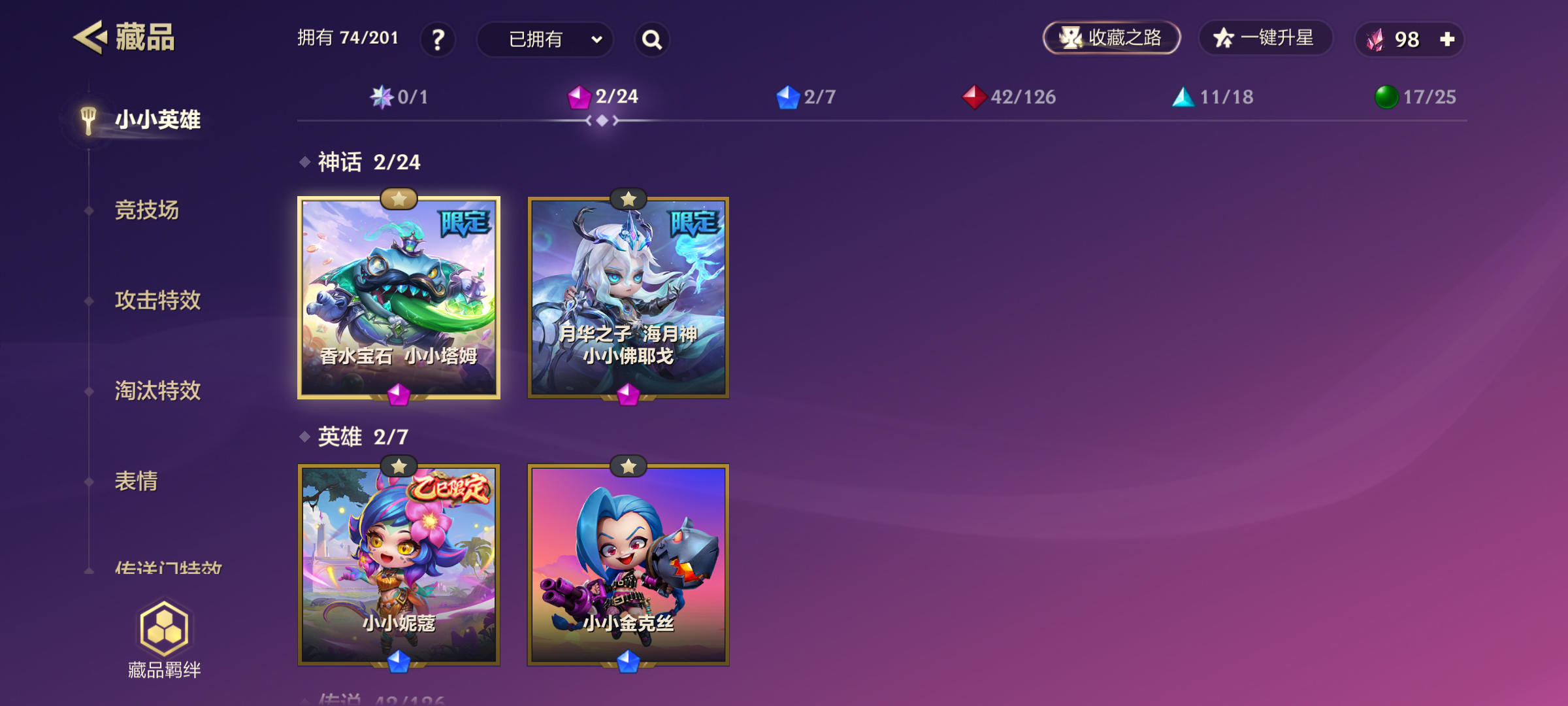 JCCQM40261金铲铲之战账号详情图4