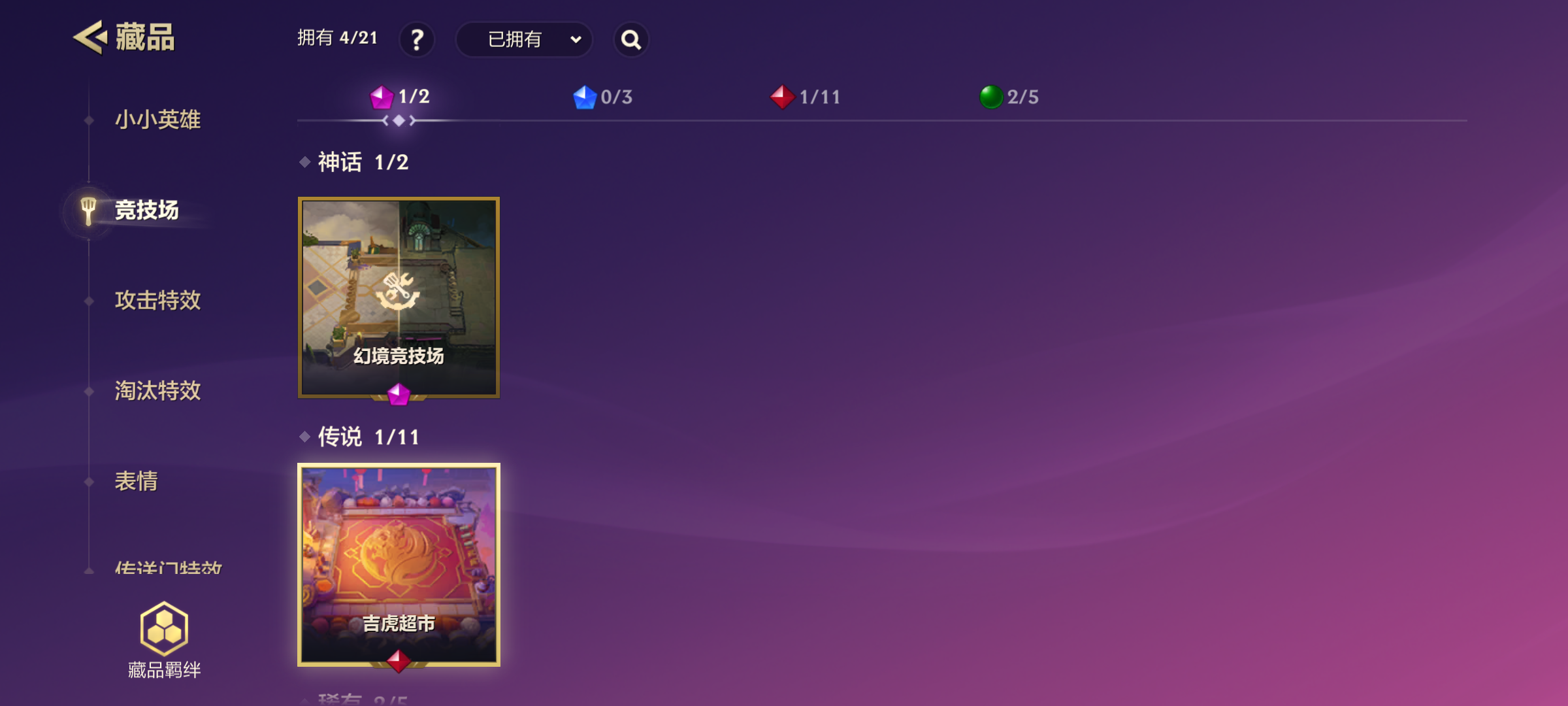 JCCQM40261金铲铲之战账号详情图5