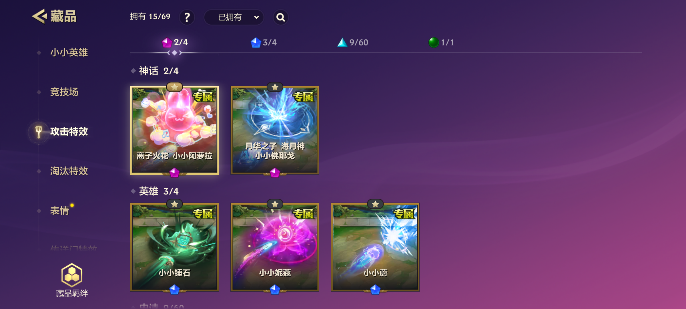 JCCQM40262金铲铲之战账号详情图6