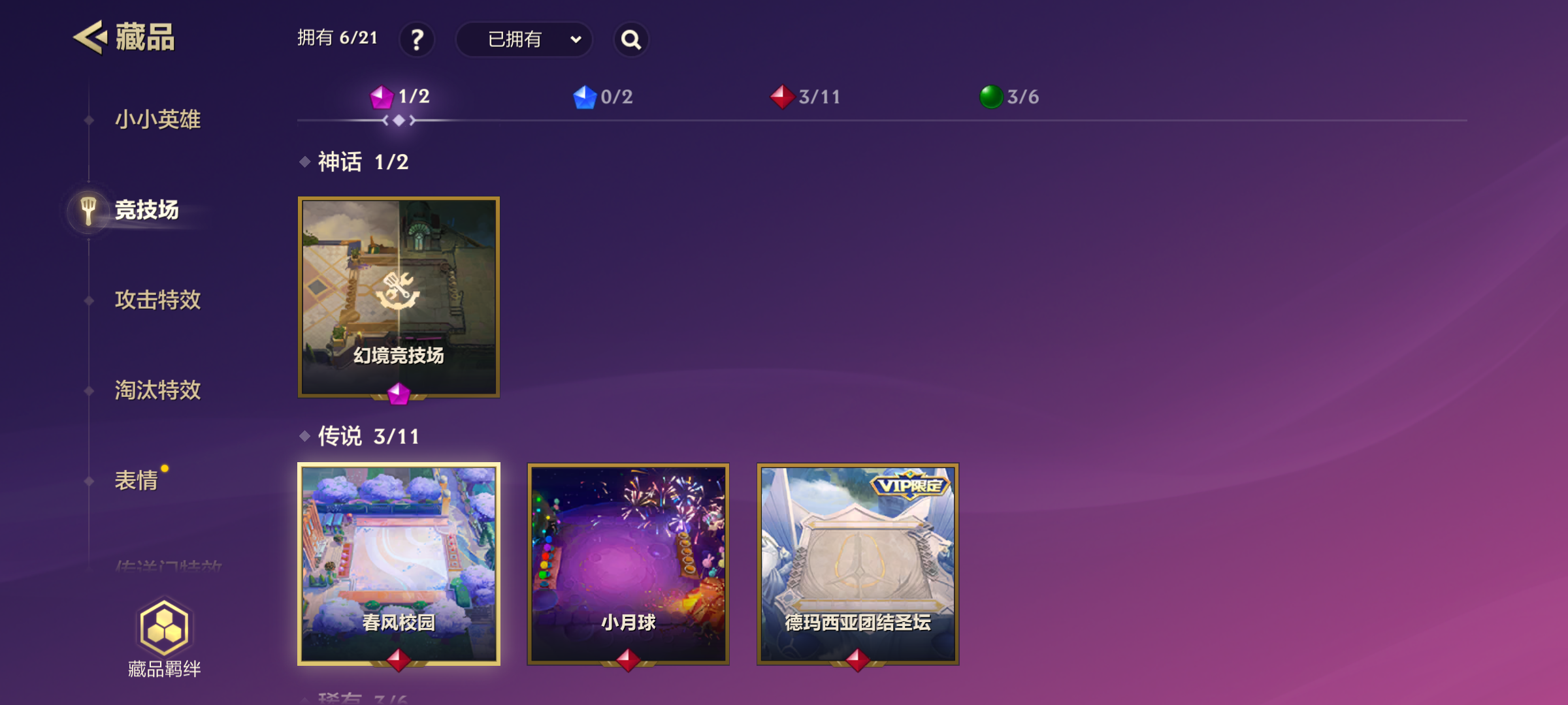 JCCQM40262金铲铲之战账号详情图5