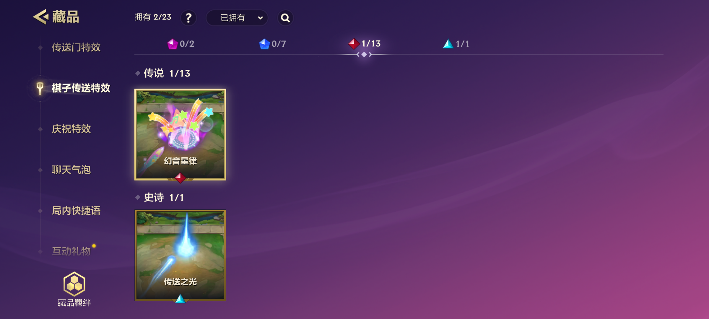 JCCQM40262金铲铲之战账号详情图7