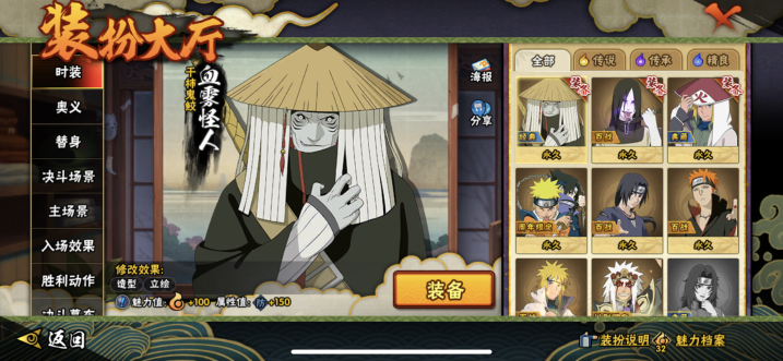 HYCMW47122火影忍者账号详情图8