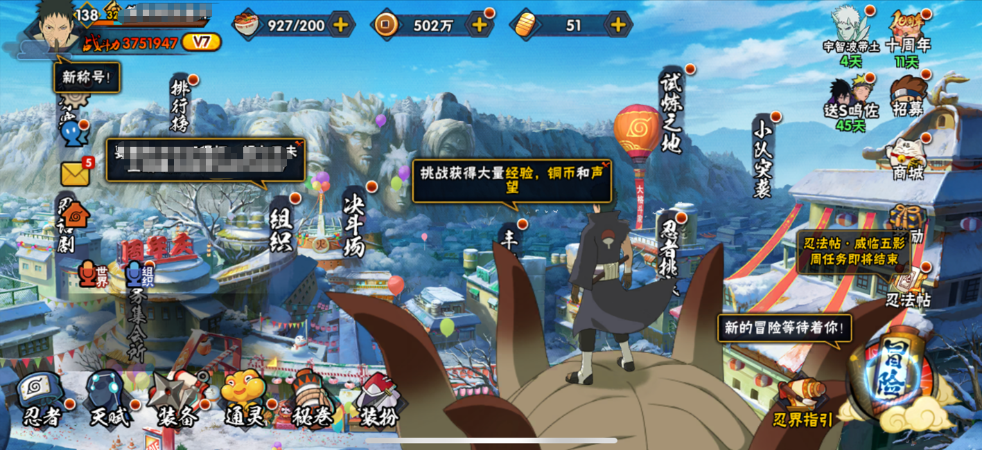 HYCMW47122火影忍者账号详情图9