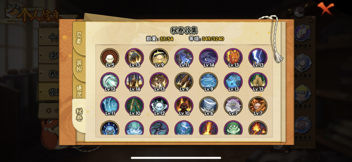 HYCMW47122火影忍者账号详情图4