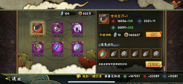 HYCMW47122火影忍者账号详情图6