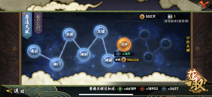 HYCMW47122火影忍者账号详情图5