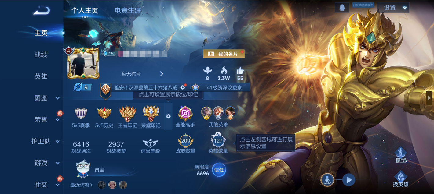 王者荣耀账号安卓QQWLWZ958【v7 1典藏 7传说 金标鲁班大师】安卓Q-209皮肤-127英雄 【典藏皮肤】 最