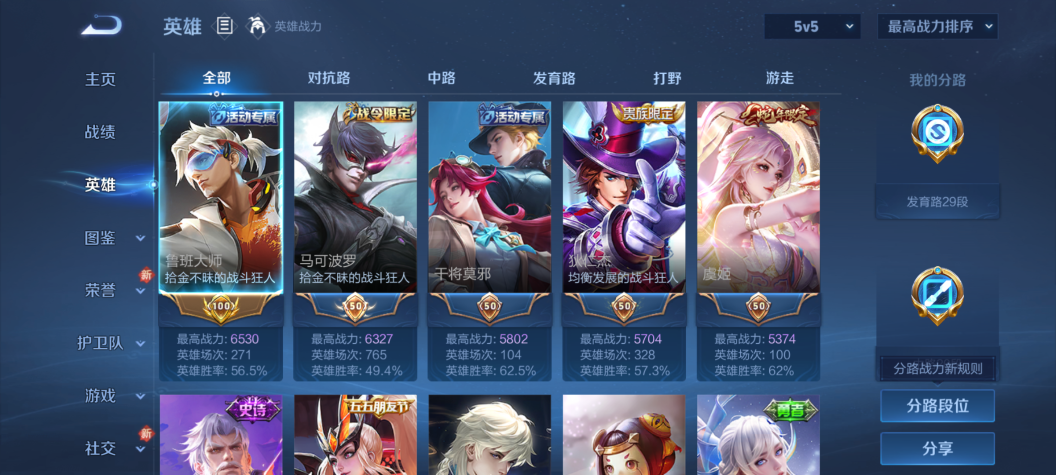 WZQM473781王者荣耀账号详情图5