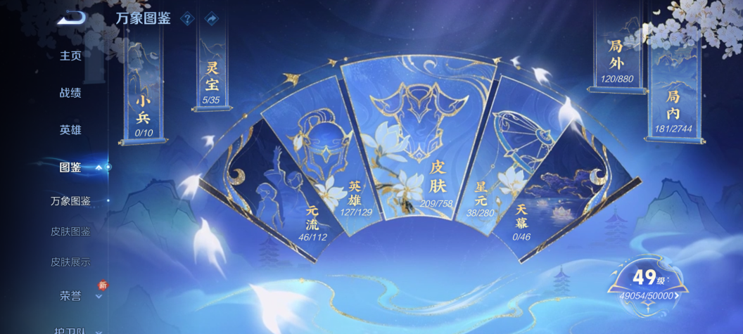 WZQM473781王者荣耀账号详情图6