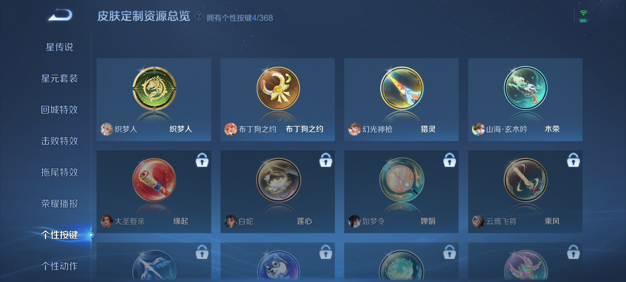 WZQM473781王者荣耀账号详情图9