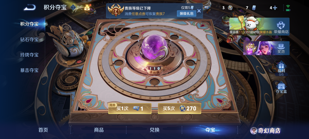 WZQM473781王者荣耀账号详情图8