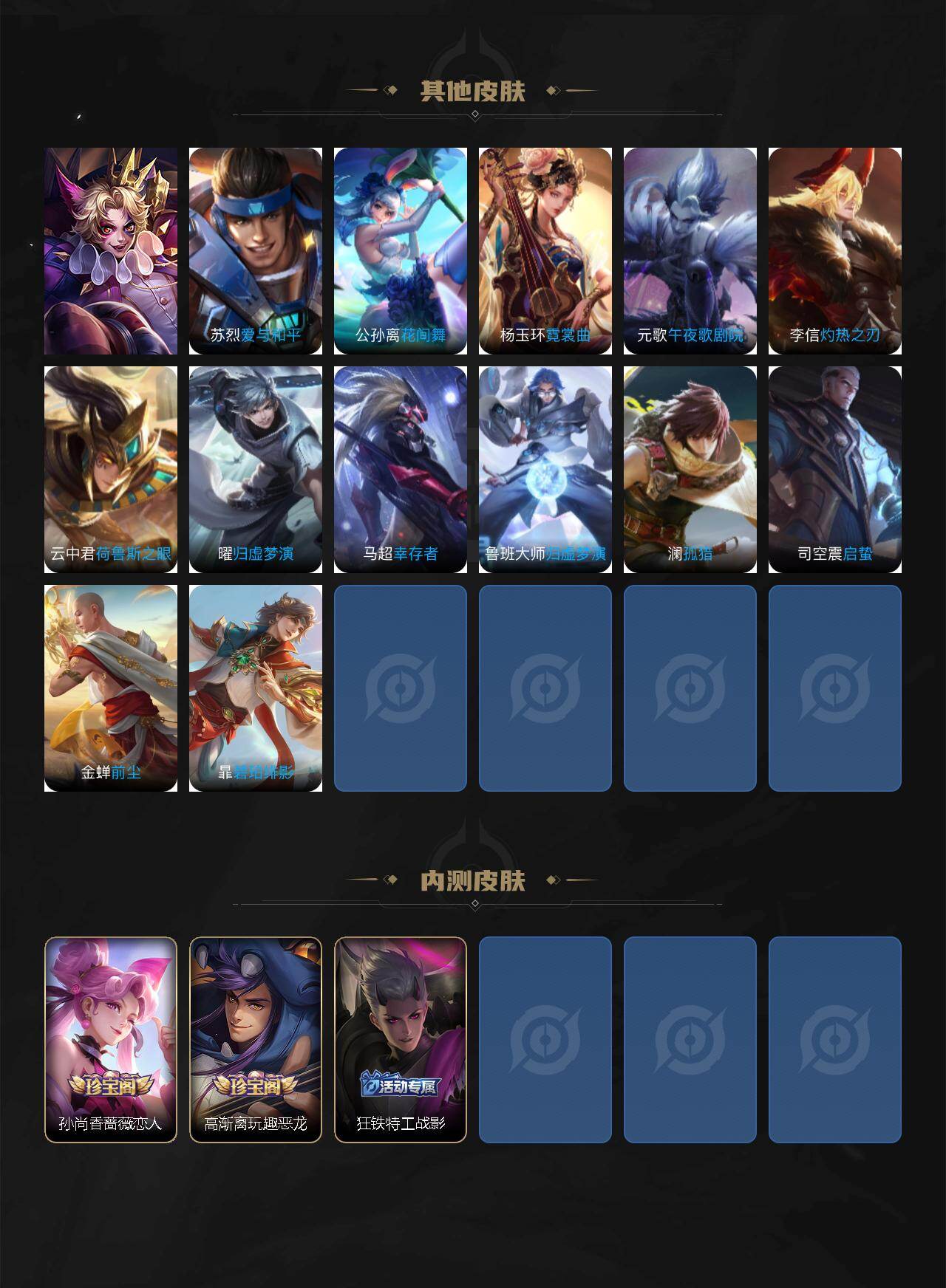 WZQM473781王者荣耀账号详情图13