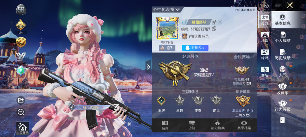 和平精英账号安卓QQ0载具-80套装-128枪皮-WJ761安卓Q-7王牌印记-4粉装-3特效枪-128枪皮-80套装-