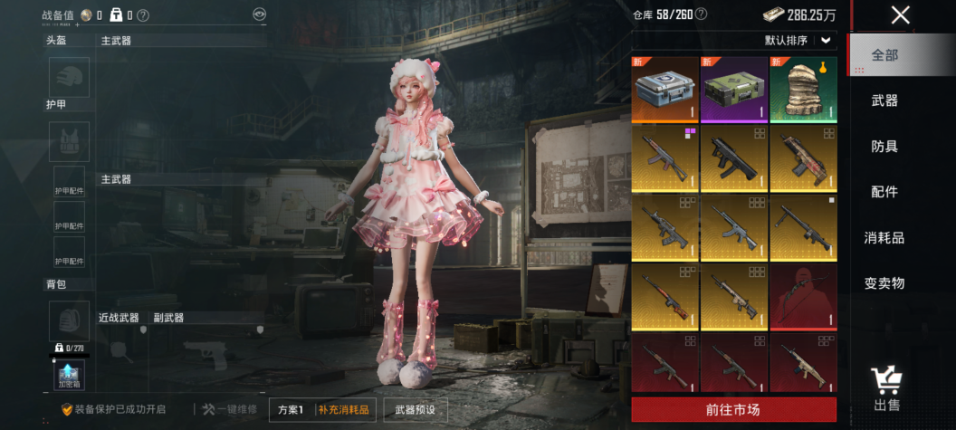 HPCMW438748和平精英账号详情图4