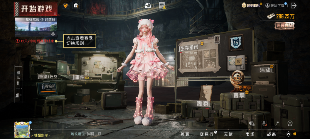 HPCMW438748和平精英账号详情图2