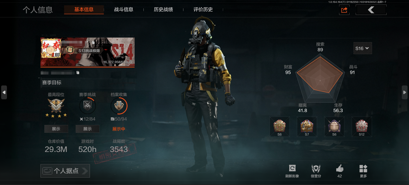 暗区突围账号安卓QQWLAQ542【极品刀皮号 29M资产 赢家匕首 空腔战术 急袭弯刀】安卓Q-等级30-仓库价值29