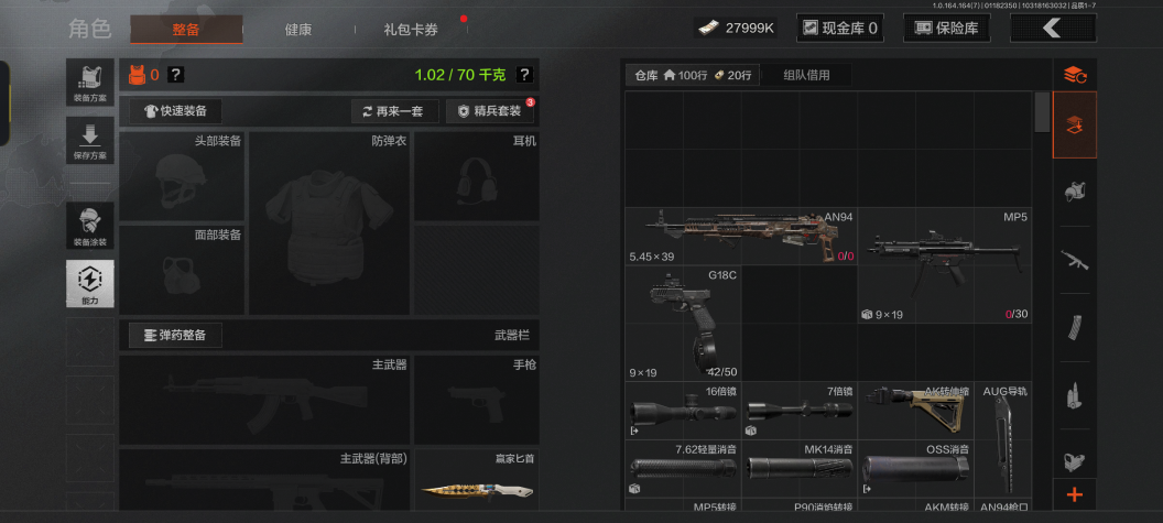 AQCMW44667暗区突围账号详情图3