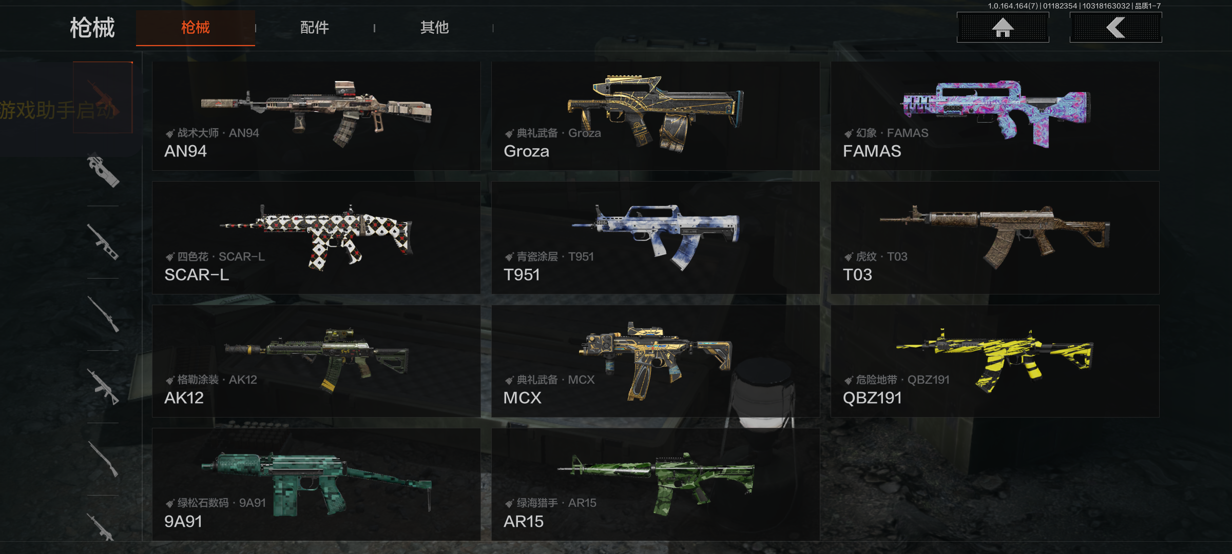 AQCMW44667暗区突围账号详情图11