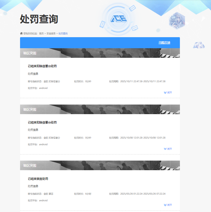 AQCMW44667暗区突围账号详情图15