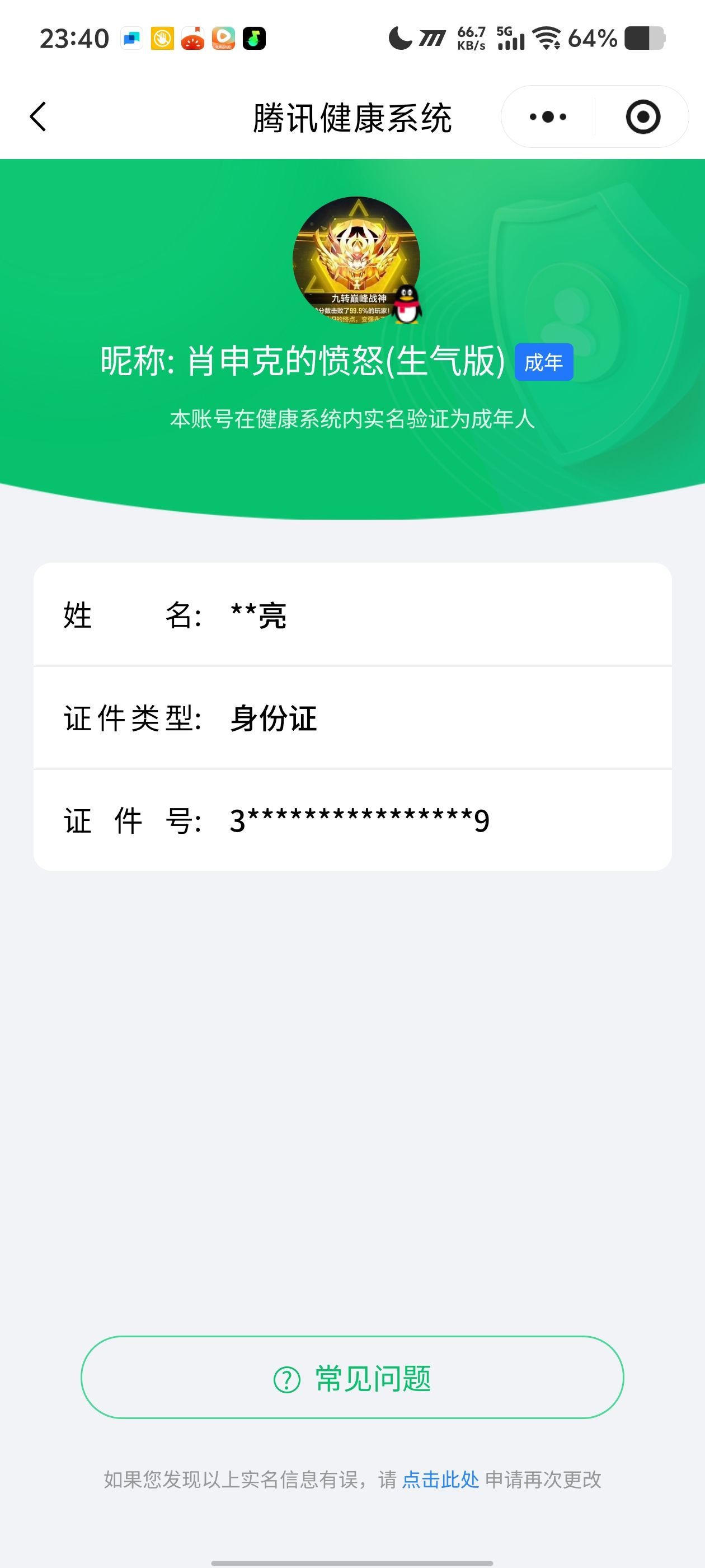 AQCMW44667暗区突围账号详情图16