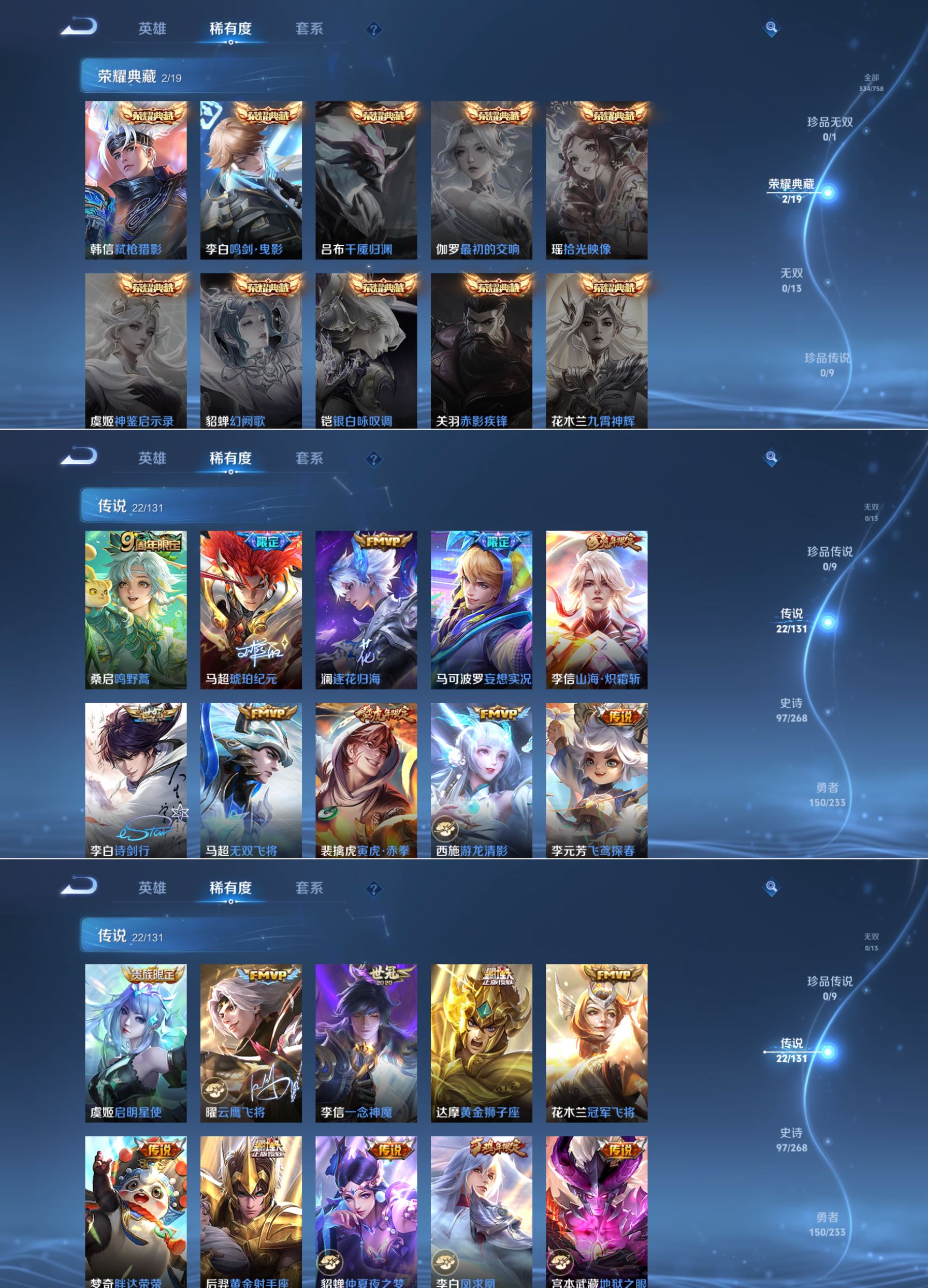 WZQM473857王者荣耀账号详情图6