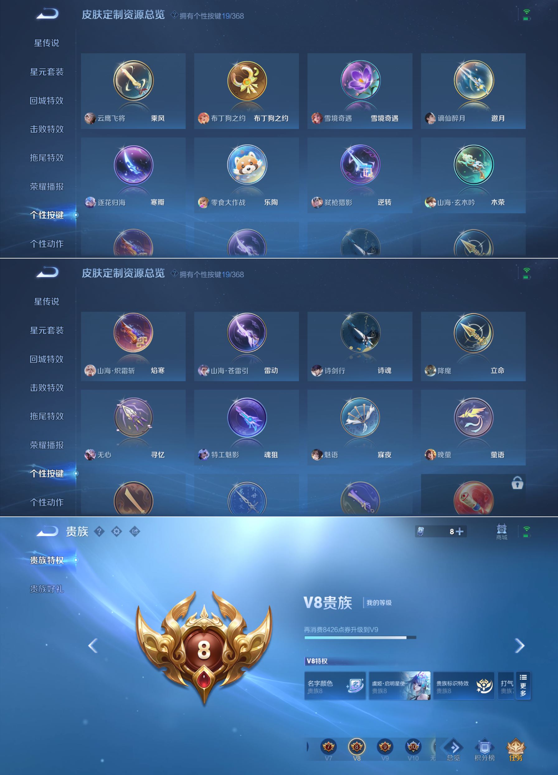 WZQM473857王者荣耀账号详情图11