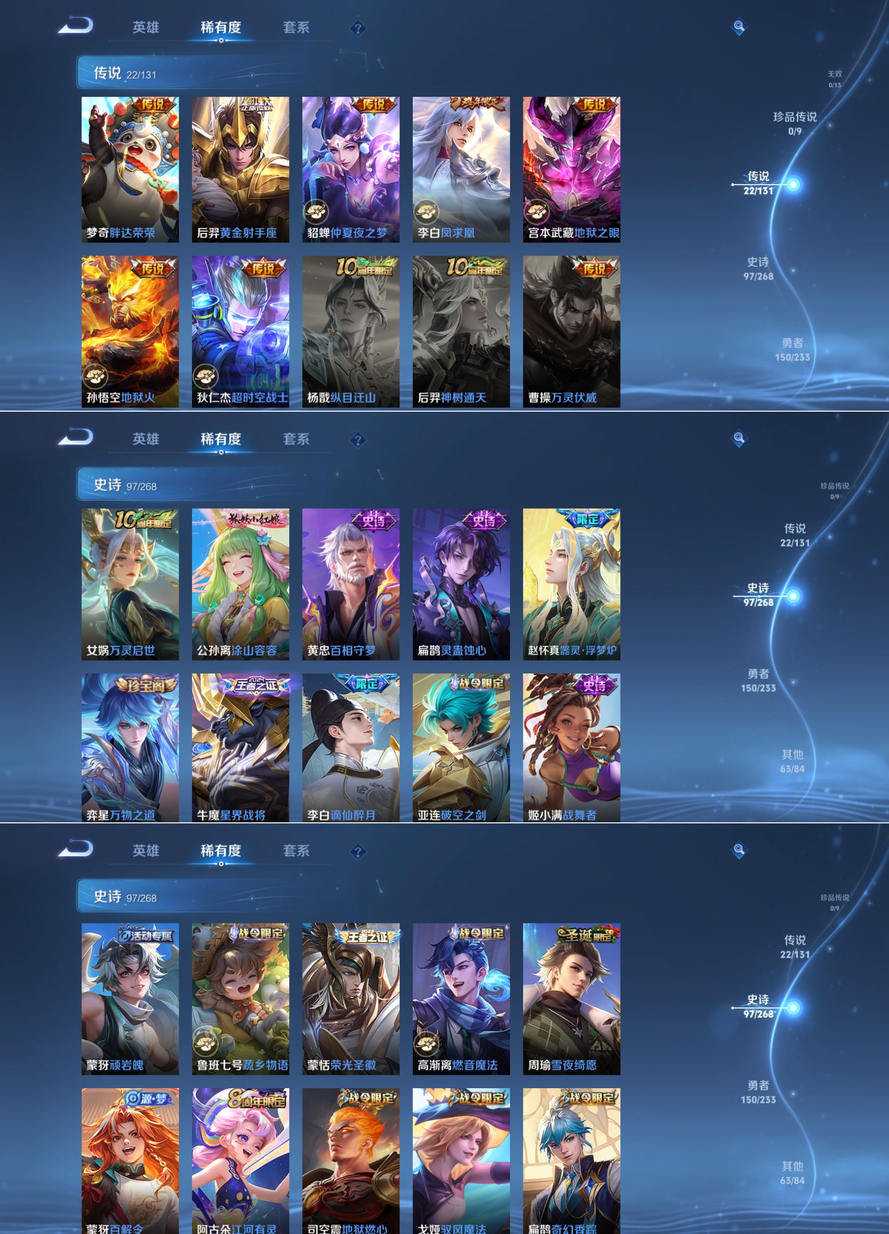 WZQM473857王者荣耀账号详情图7