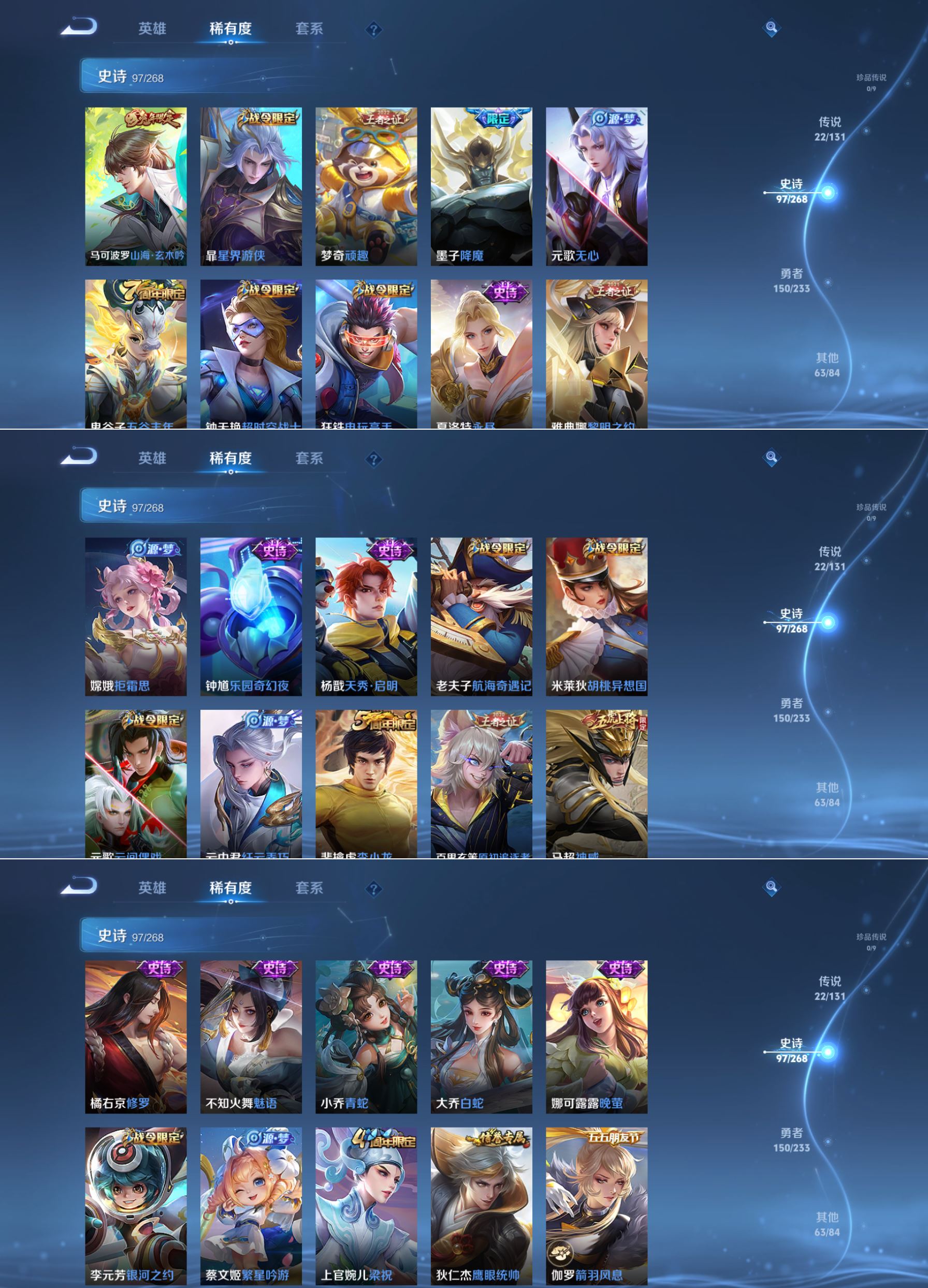 WZQM473857王者荣耀账号详情图8