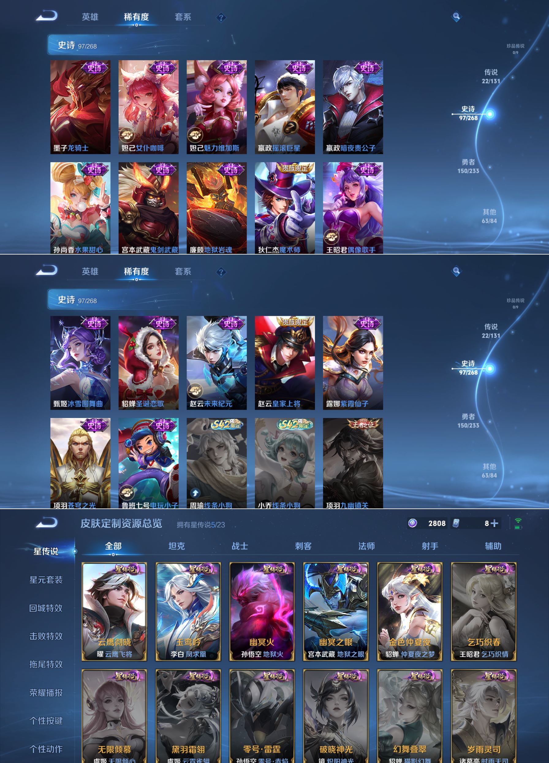 WZQM473857王者荣耀账号详情图10