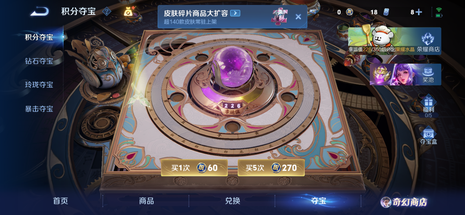 WZQM473857王者荣耀账号详情图13