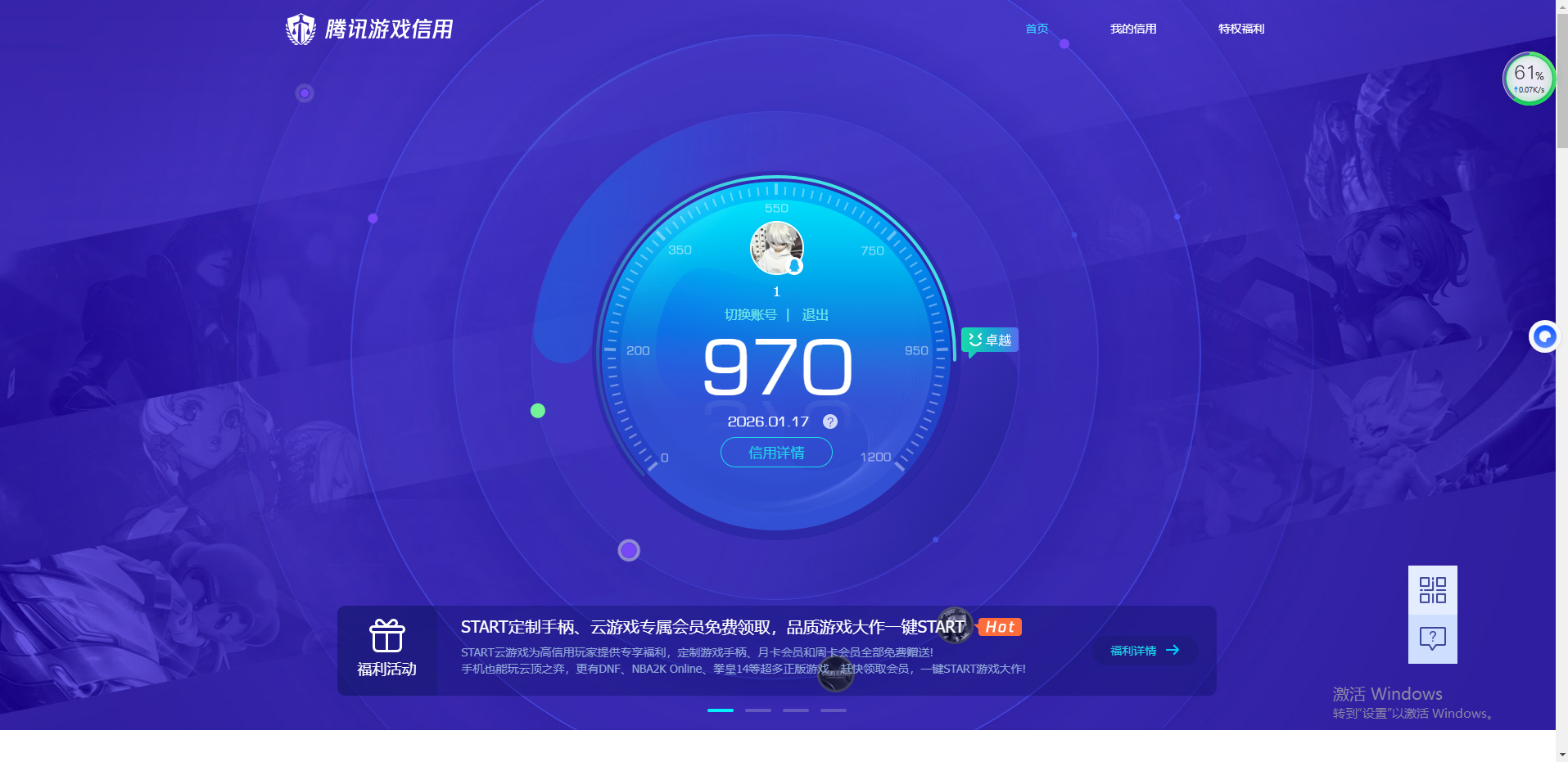 WZQM473857王者荣耀账号详情图14