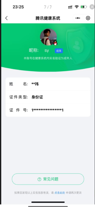 WZQM473857王者荣耀账号详情图16